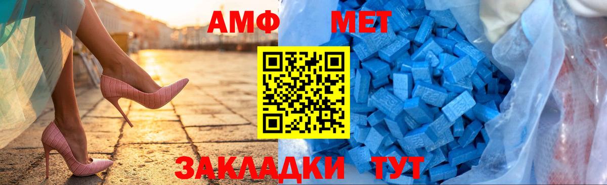Амфетамин Розовый Амурск