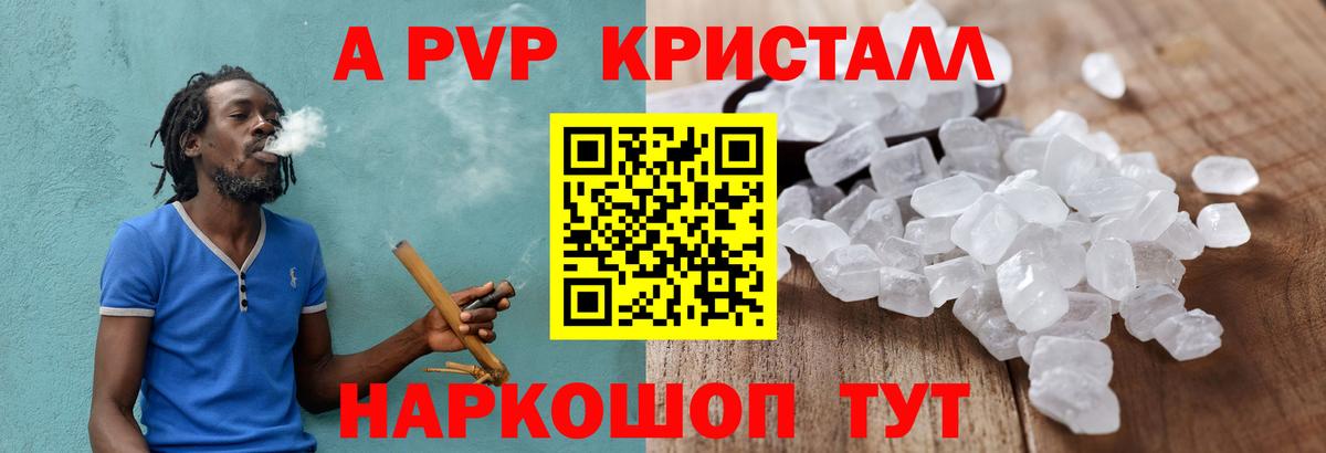 Альфа ПВП Соль Амурск
