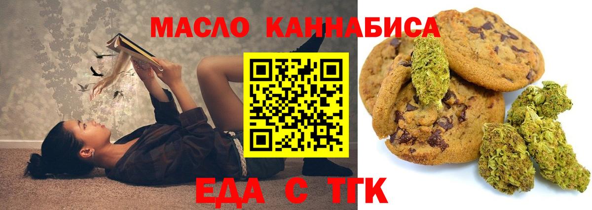 Амурск  Canna-Cookies конопля  Вход с VPN 