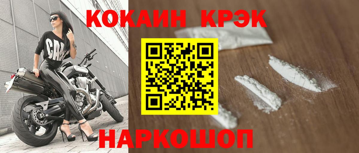 Cocaine  Вход с VPN  Cocaine 98%  Амурск  КОКАИН Эквадор 