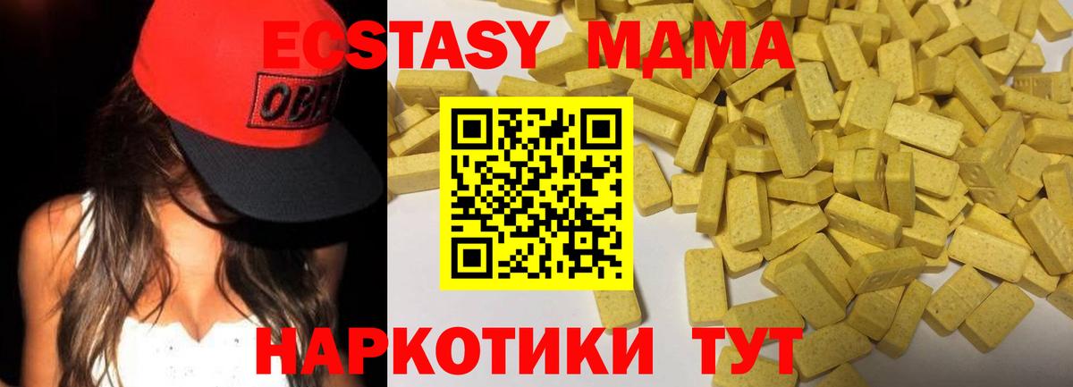 Ecstasy 99%  Вход с VPN  Амурск  ЭКСТАЗИ  даркнет телеграм  ЭКСТАЗИ бентли 