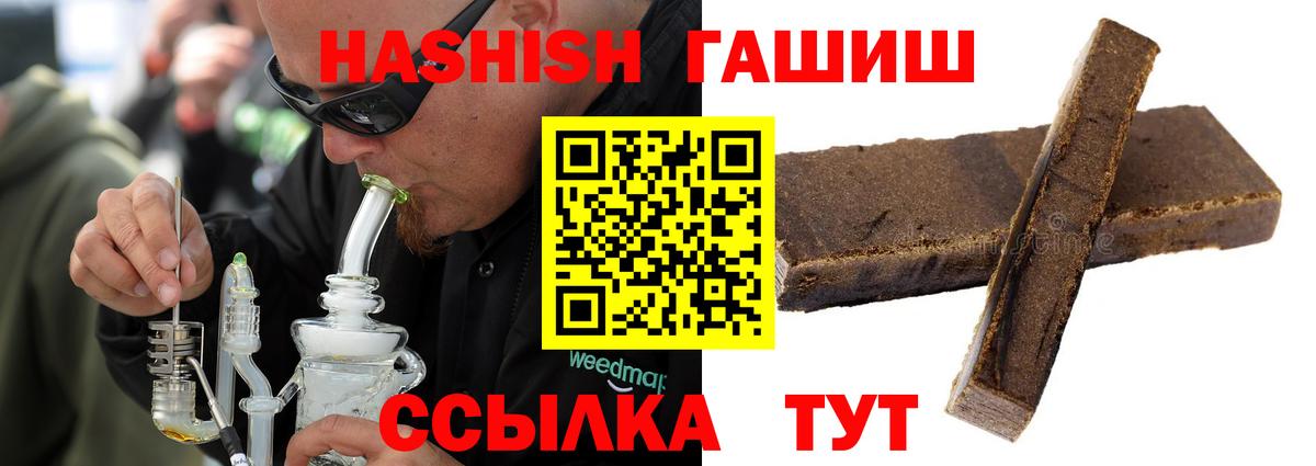 Гашиш Изолятор  ГАШ  Амурск  Вход с VPN  Гашиш гашик 