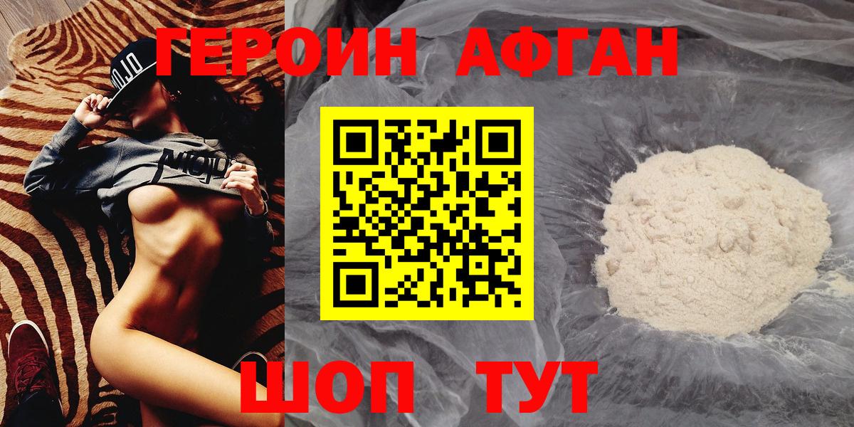 Амурск  Героин VHQ  Героин  Вход с VPN 