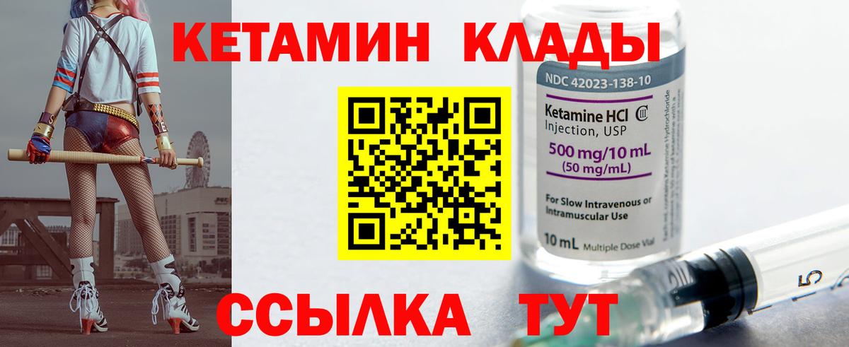 Амурск  Кетамин ketamine  Вход с VPN  Кетамин ketamine 