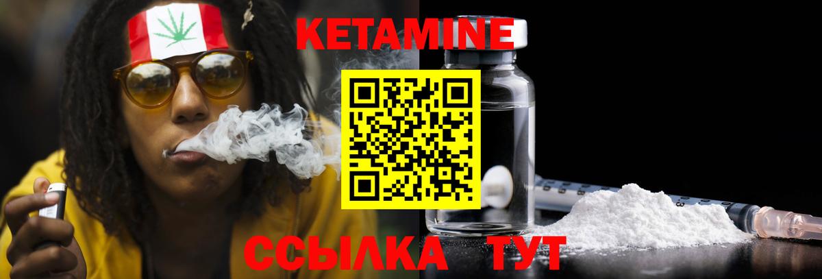 Кетамин ketamine Амурск