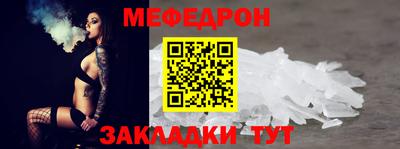 мяу мяу кристалл Ачхой-Мартан