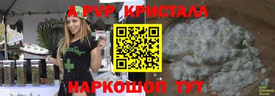 мяу мяу кристалл Ачхой-Мартан