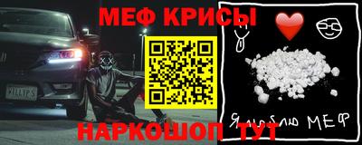 мяу мяу кристалл Ачхой-Мартан