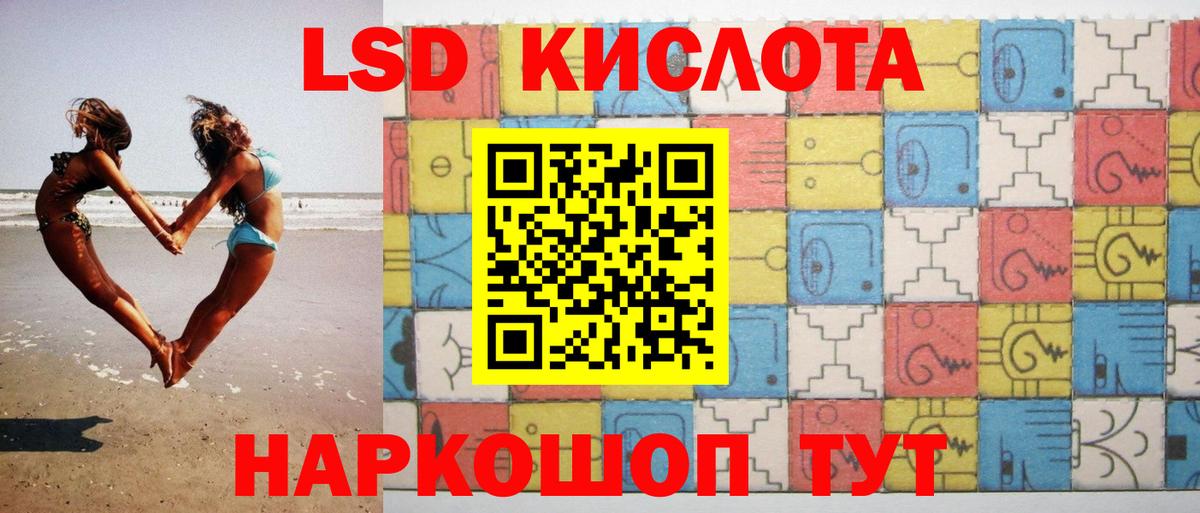 Лсд 25 экстази ecstasy Амурск