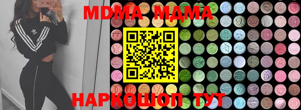 MDMA Molly  МДМА  Вход с VPN  Амурск  МДМА VHQ 