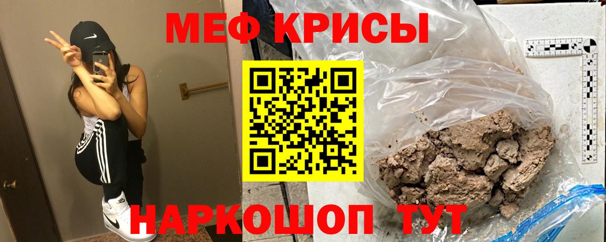 Мефедрон мука Амурск