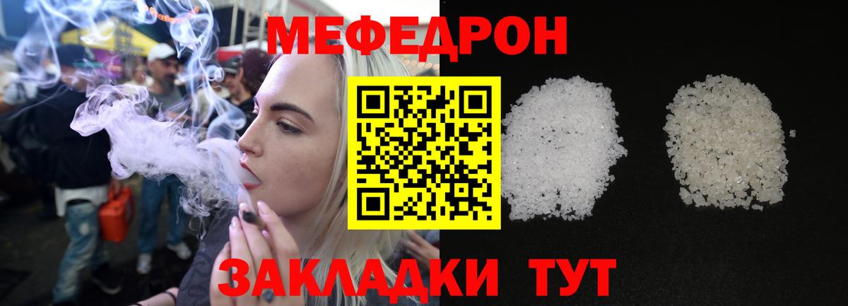 МЯУ-МЯУ  МЯУ-МЯУ  Вход с VPN  Меф кристаллы  Амурск  МЯУ-МЯУ мука 