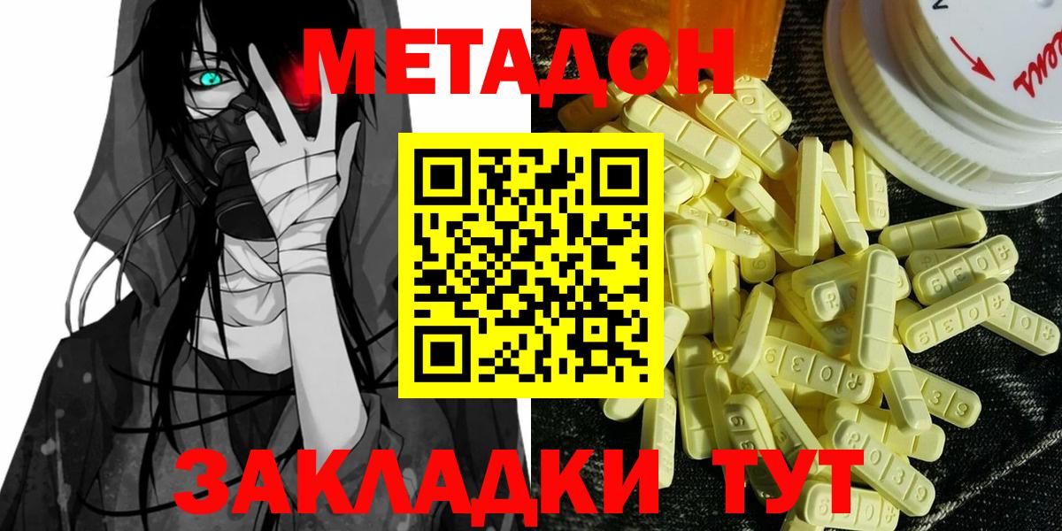 Амурск  блэк спрут зеркало  Вход с VPN  Метадон VHQ  МЕТАДОН мёд 