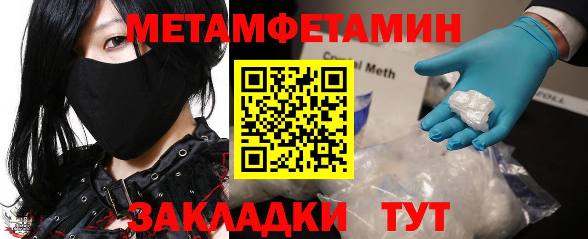 Метамфетамин Methamphetamine Амурск