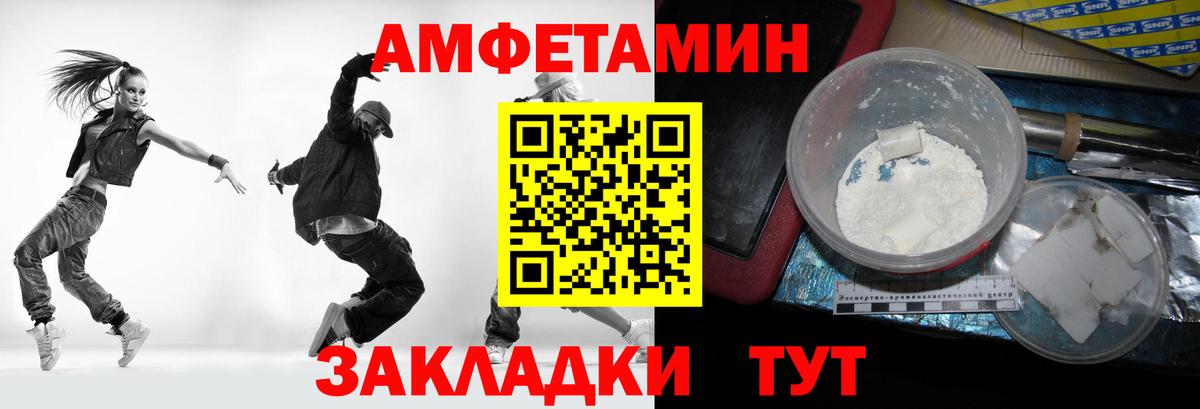 Амурск  МЕТАМФЕТАМИН кристалл  Вход с VPN 