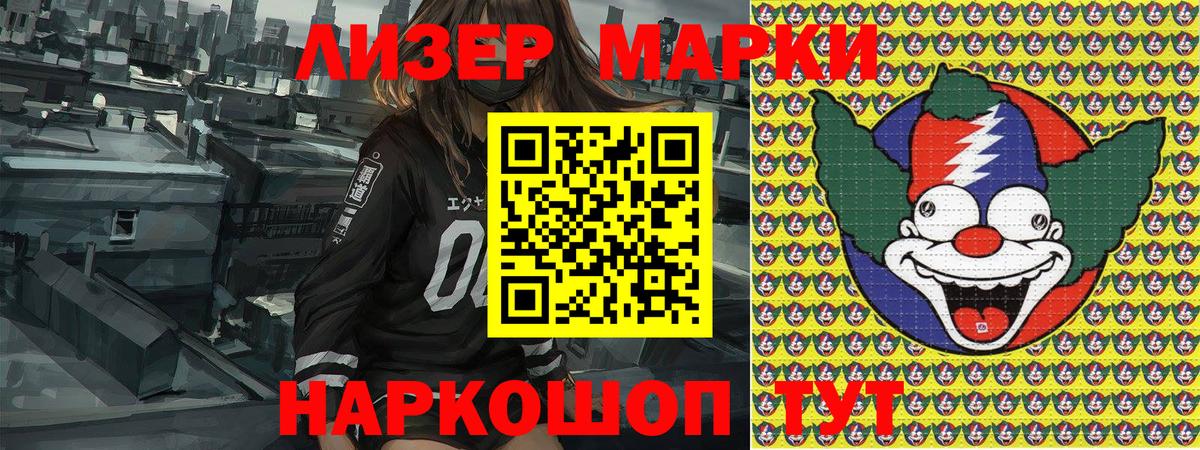 Амурск  Марки NBOMe 1,5мг  Вход с VPN 