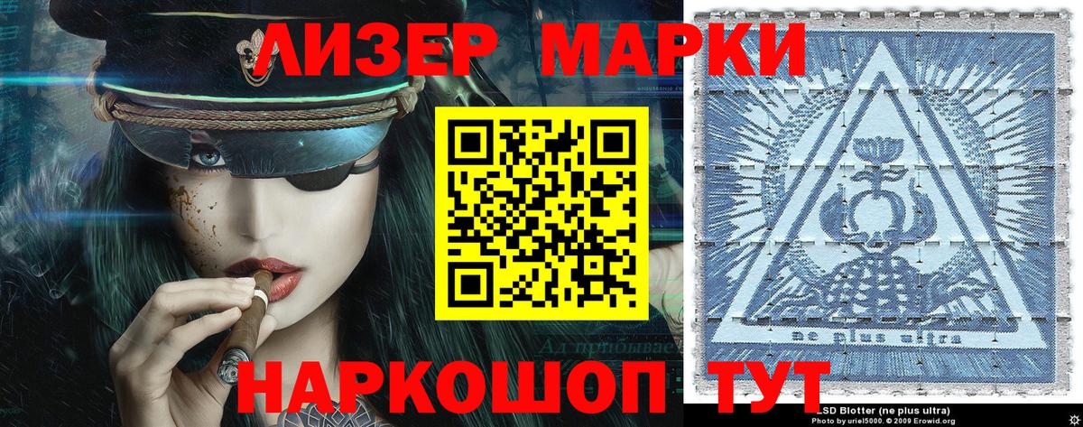 Наркотические марки 1,8мг Амурск