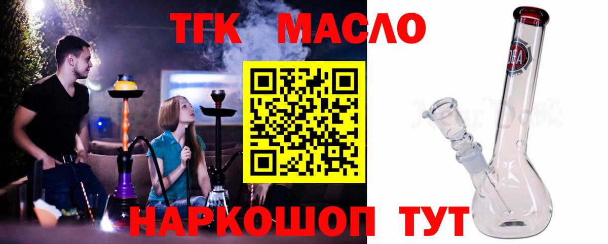 ТГК Wax Амурск
