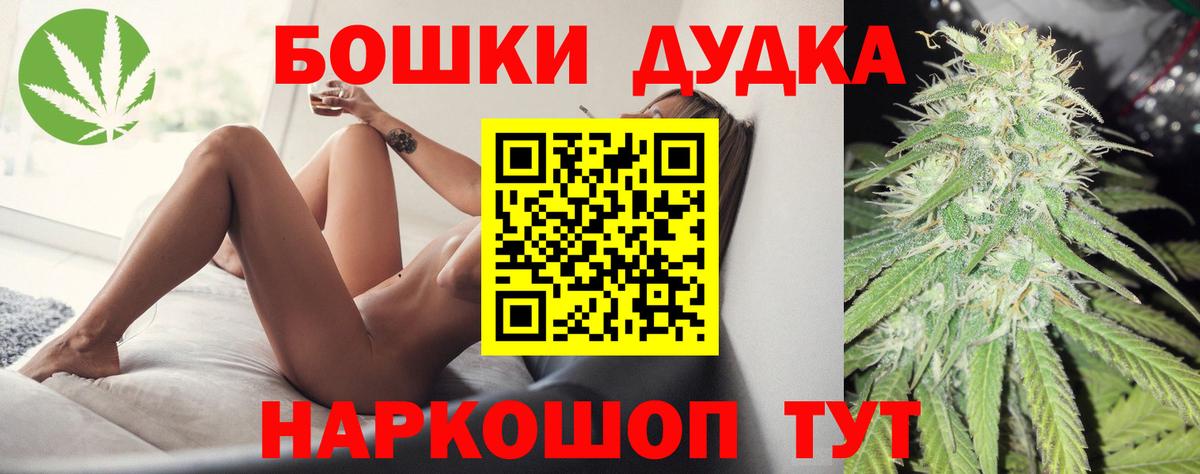 Бошки Шишки VHQ Амурск